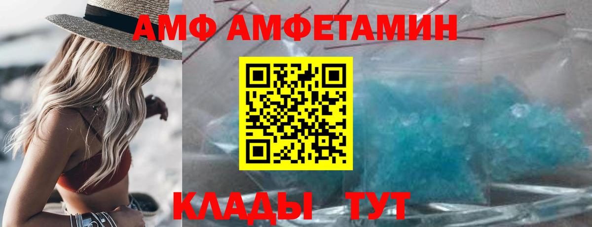 Ливны  АМФЕТАМИН  АМФЕТАМИН  Вход с VPN  АМФ Premium 