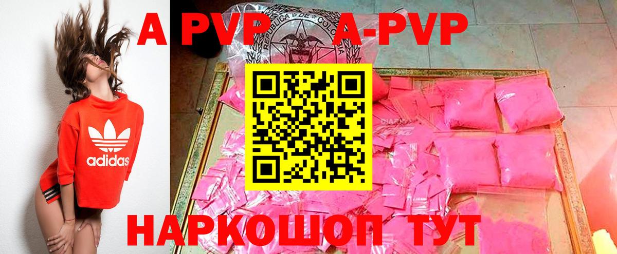 Ливны  Альфа ПВП мука  A-PVP  Alpha PVP кристаллы  закладки  A PVP мука  Вход с VPN 