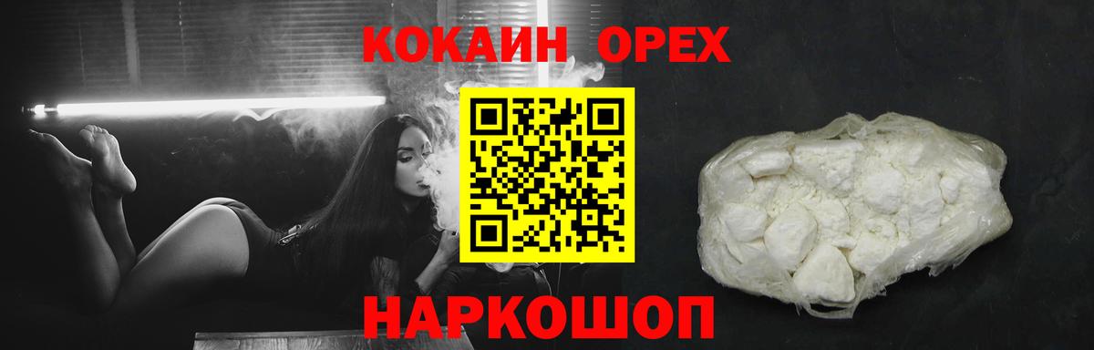 COCAIN FishScale Ливны