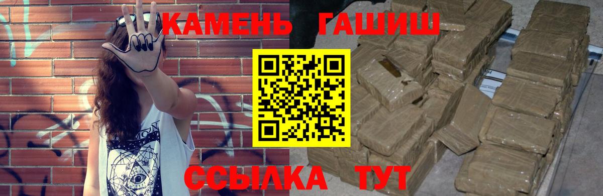ГАШИШ хэш  Вход с VPN  Ливны  ГАШИШ  Гашиш 40% ТГК 