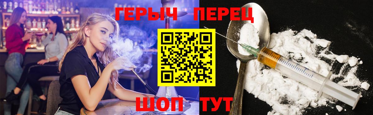 Героин хмурый  ГЕРОИН  Ливны  Вход с VPN 
