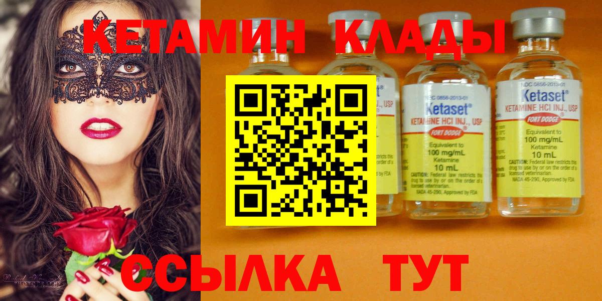 Ливны  Кетамин VHQ  Вход с VPN  КЕТАМИН VHQ 