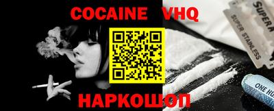 альфа пвп VHQ Будённовск