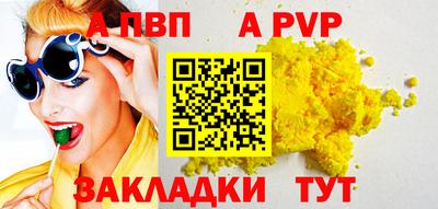 альфа пвп VHQ Будённовск