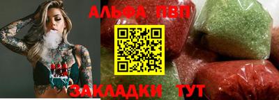 альфа пвп VHQ Будённовск