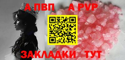 альфа пвп VHQ Будённовск