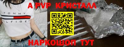 альфа пвп VHQ Будённовск