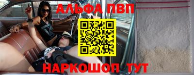 альфа пвп VHQ Будённовск