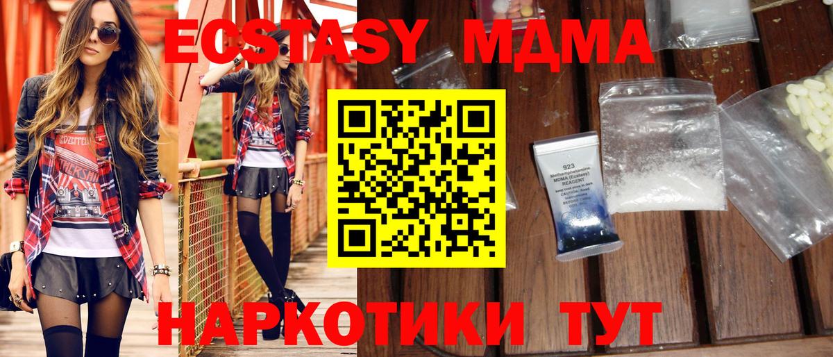 MDMA Molly  Вход с VPN  Ливны 
