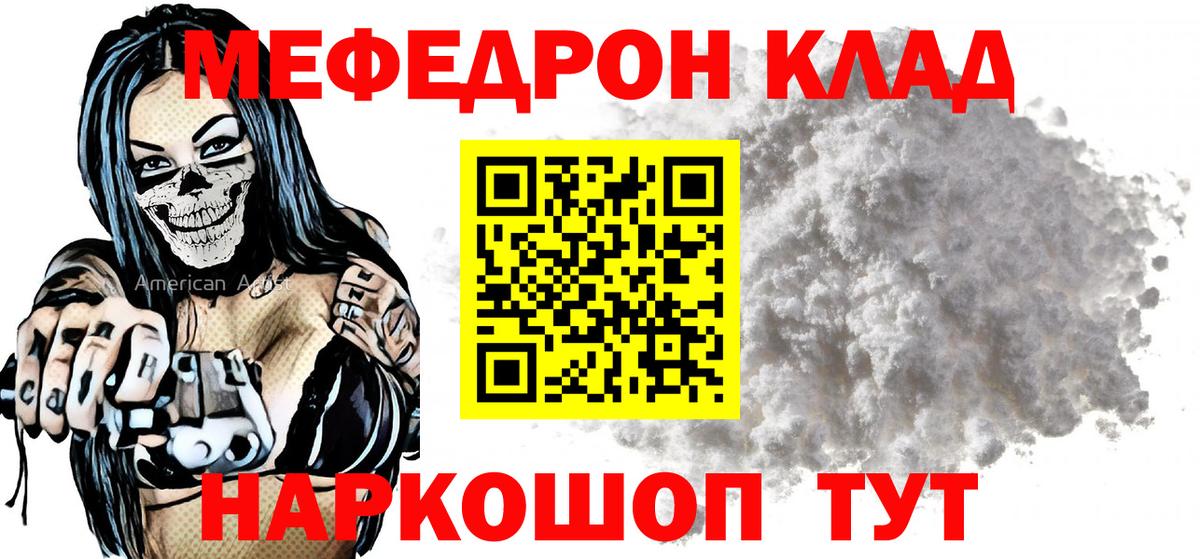 Мефедрон кристаллы  Вход с VPN  МЕФ мука  МЯУ-МЯУ  ссылка на мегу рабочий сайт  Ливны 