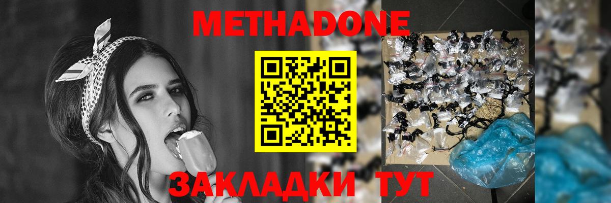 Ливны  Метадон methadone  Вход с VPN  Метадон мёд 