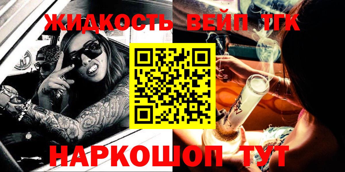 Дистиллят ТГК THC oil Ливны